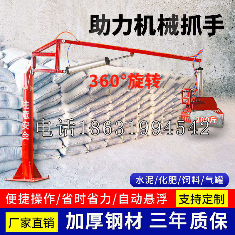 贵德县助力机械抓手 平衡吊悬臂吊机车 360°旋转机械手臂 翰盾